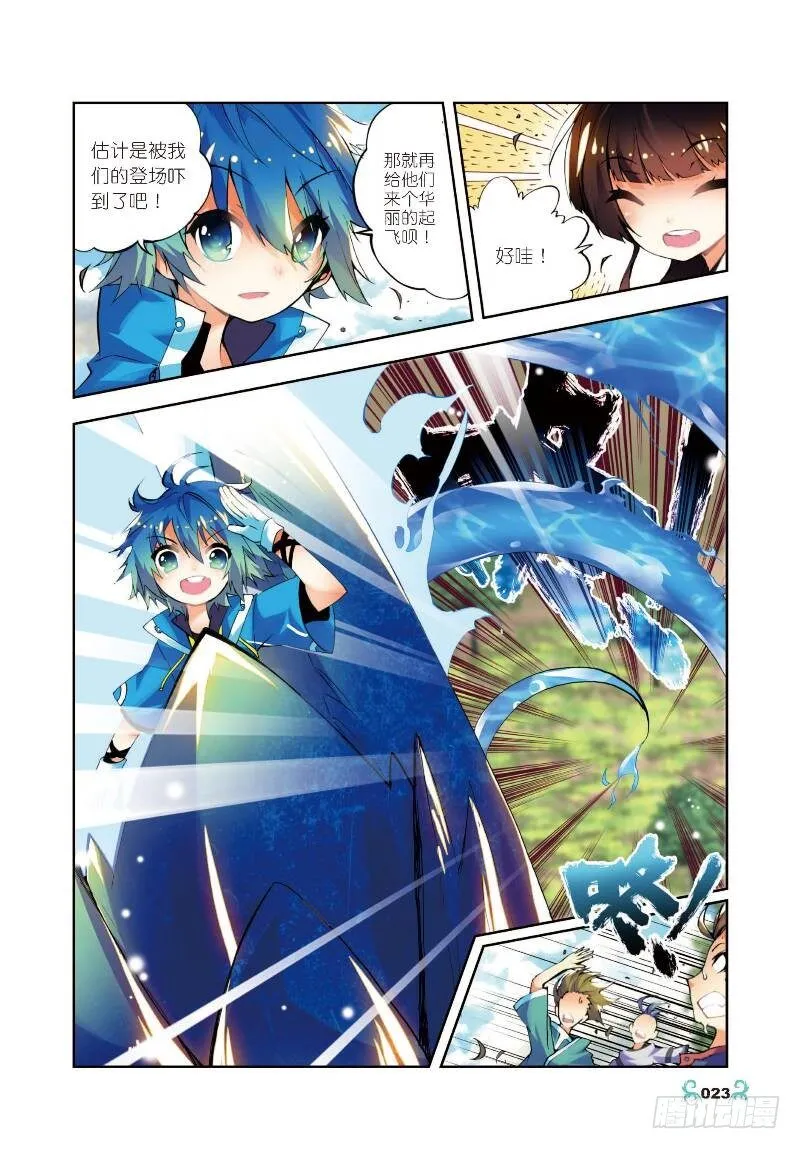 11 比翼双飞（中） 第8页