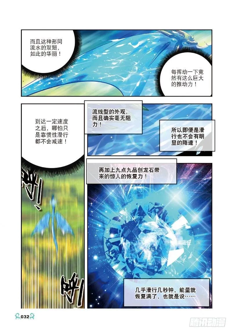 12 死亡沙丘（上） 第3页
