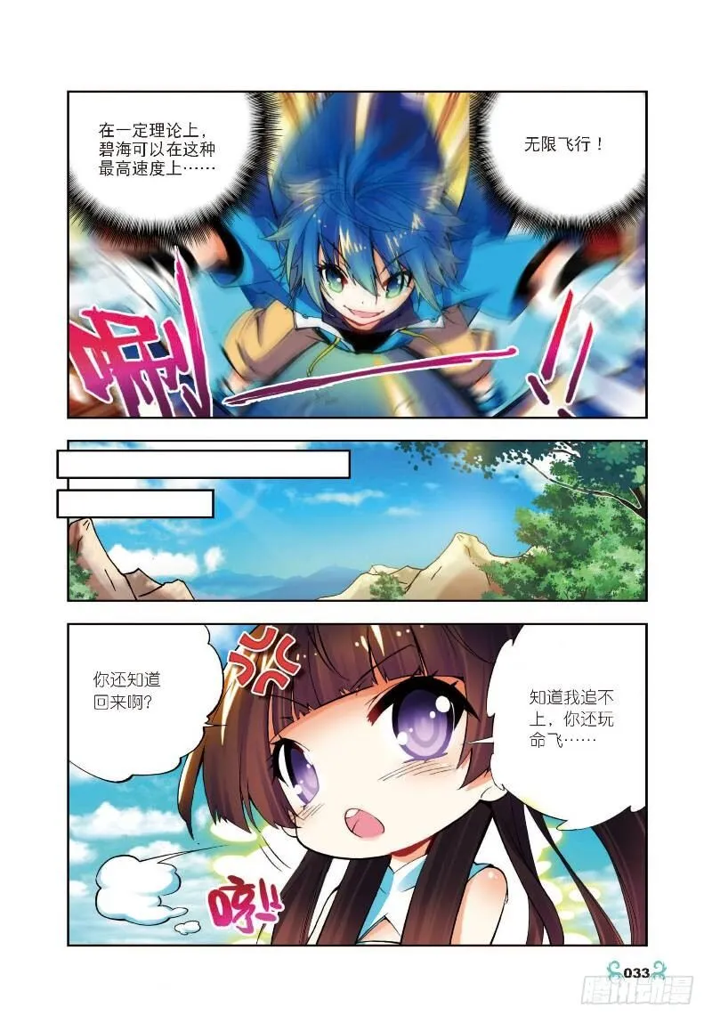 12 死亡沙丘（上） 第4页