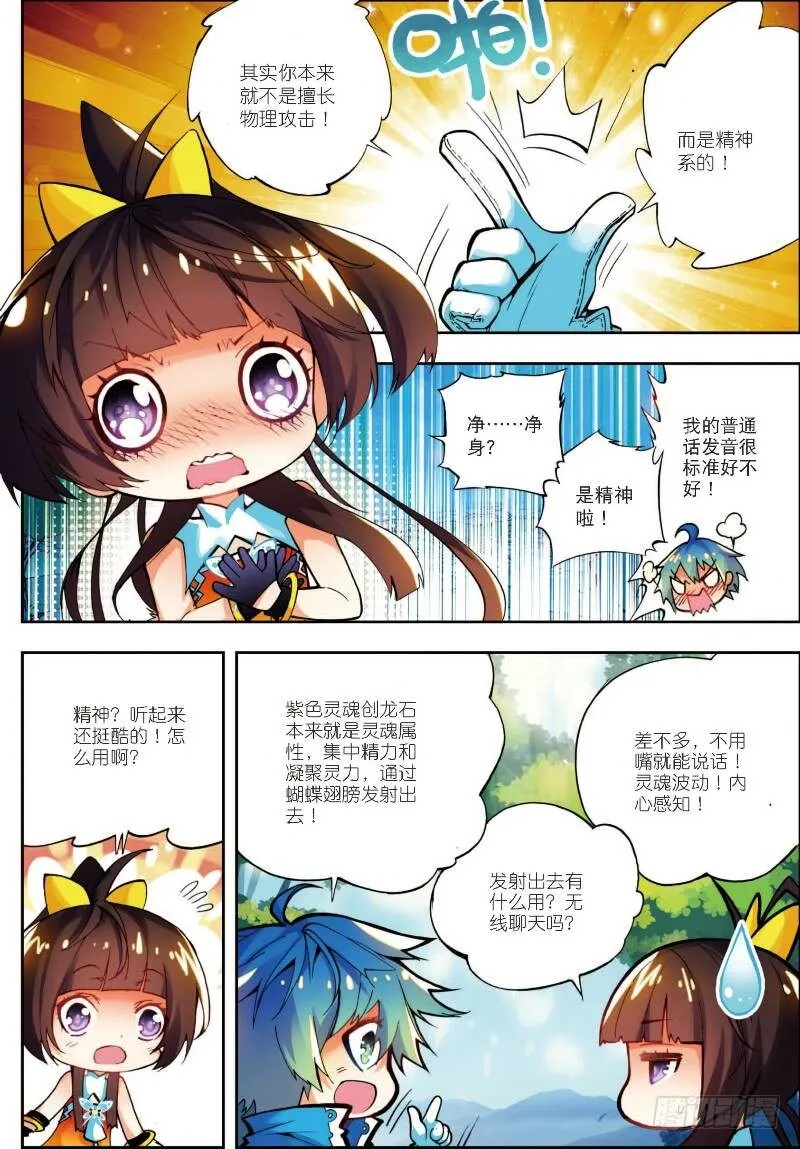 12 死亡沙丘（上） 第6页