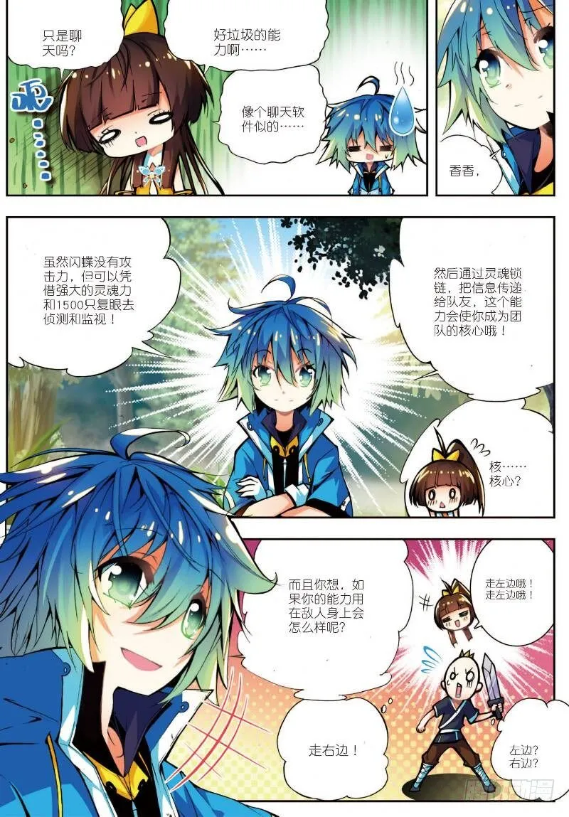 12 死亡沙丘（上） 第7页