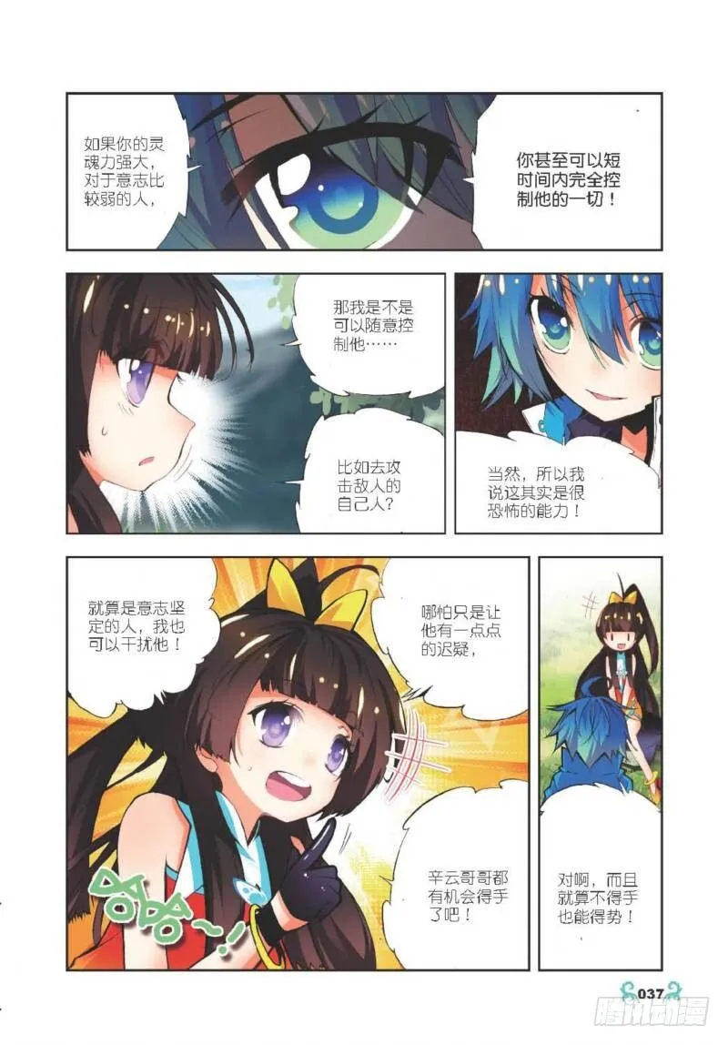 12 死亡沙丘（上） 第8页