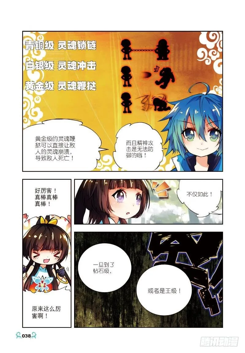 12 死亡沙丘（中） 第1页