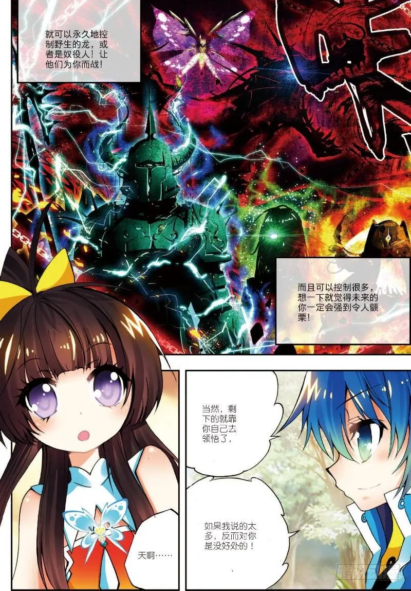 12 死亡沙丘（中） 第2页