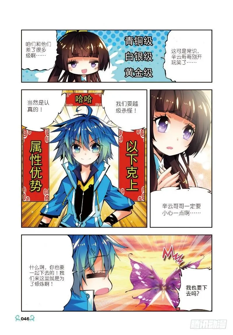 12 死亡沙丘（下） 第1页