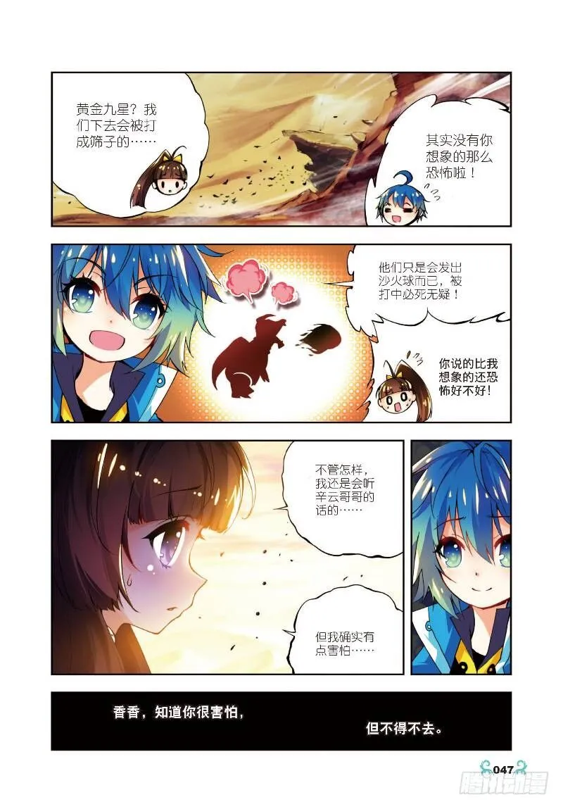 12 死亡沙丘（下） 第2页