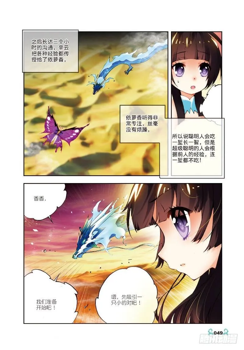12 死亡沙丘（下） 第4页