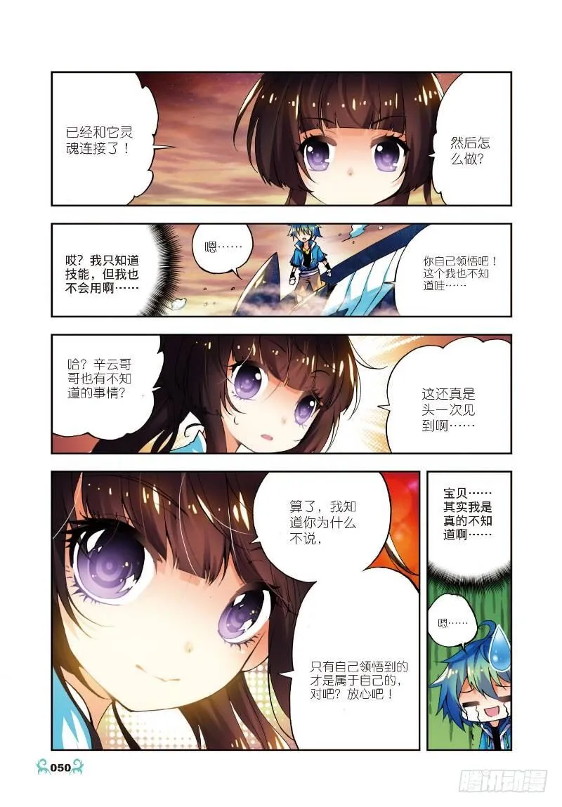 12 死亡沙丘（下） 第5页