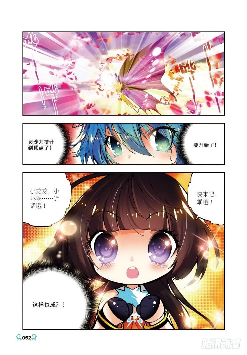 12 死亡沙丘（下） 第7页