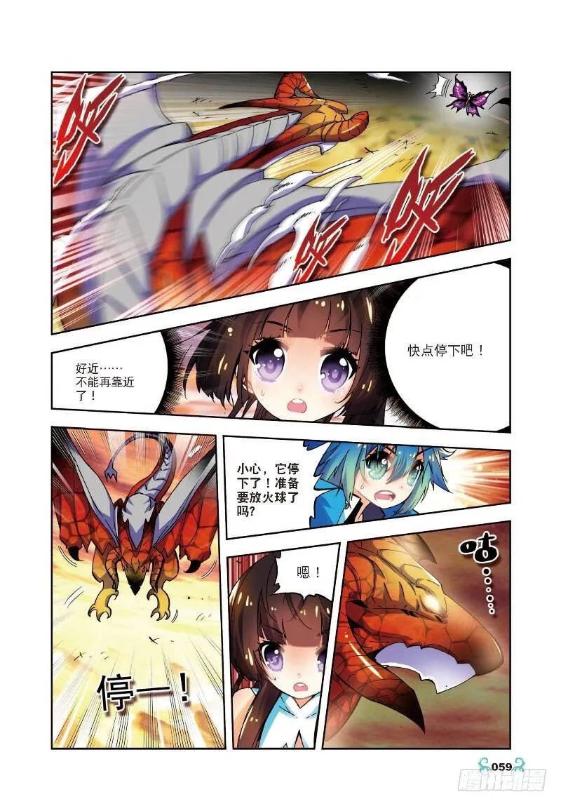13 未来之路（上） 第3页