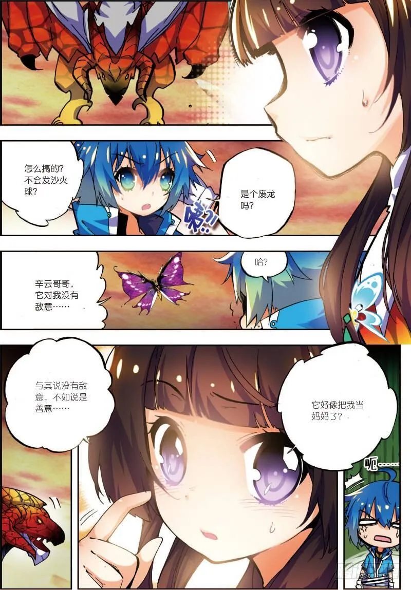 13 未来之路（上） 第4页