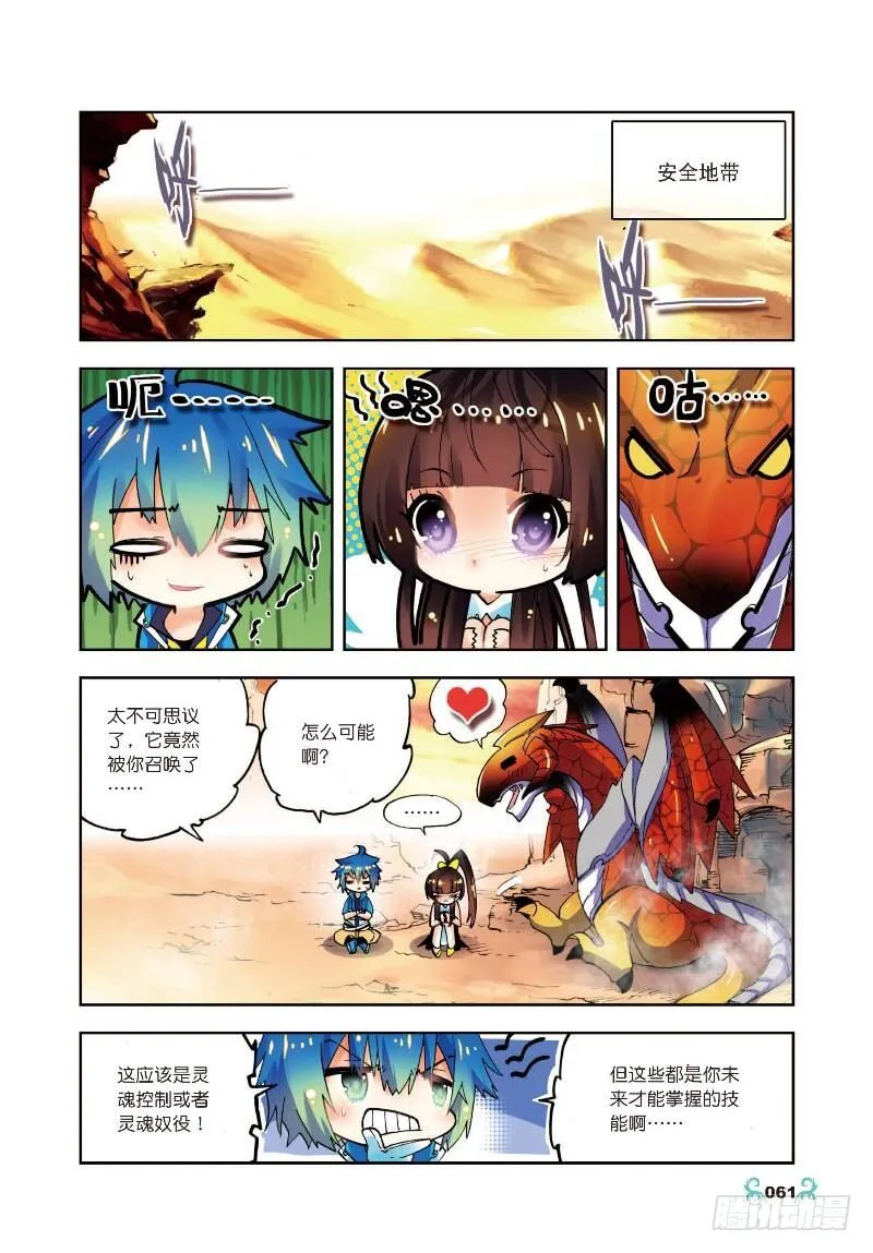 13 未来之路（上） 第5页