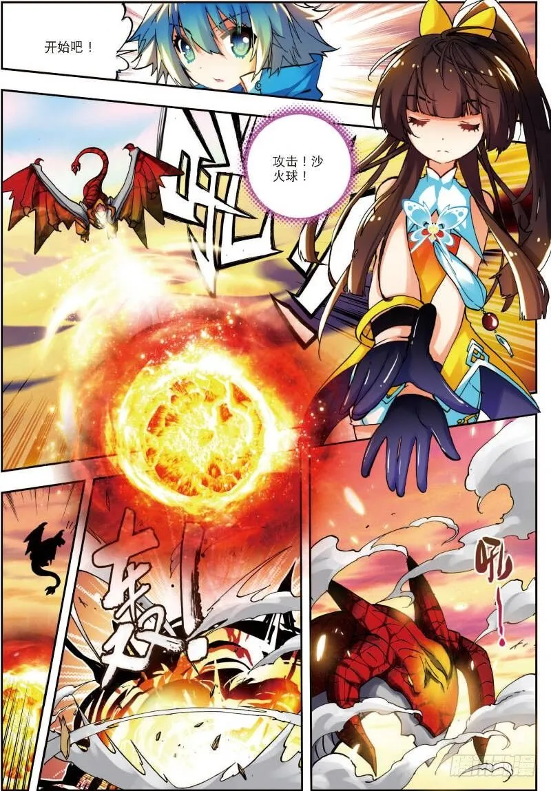 13 未来之路（上） 第7页