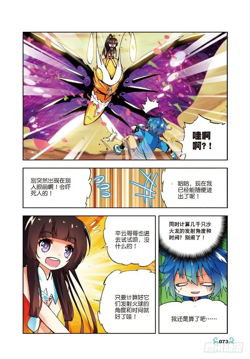 13 未来之路（下） 第1页