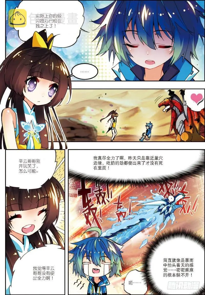 13 未来之路（下） 第2页