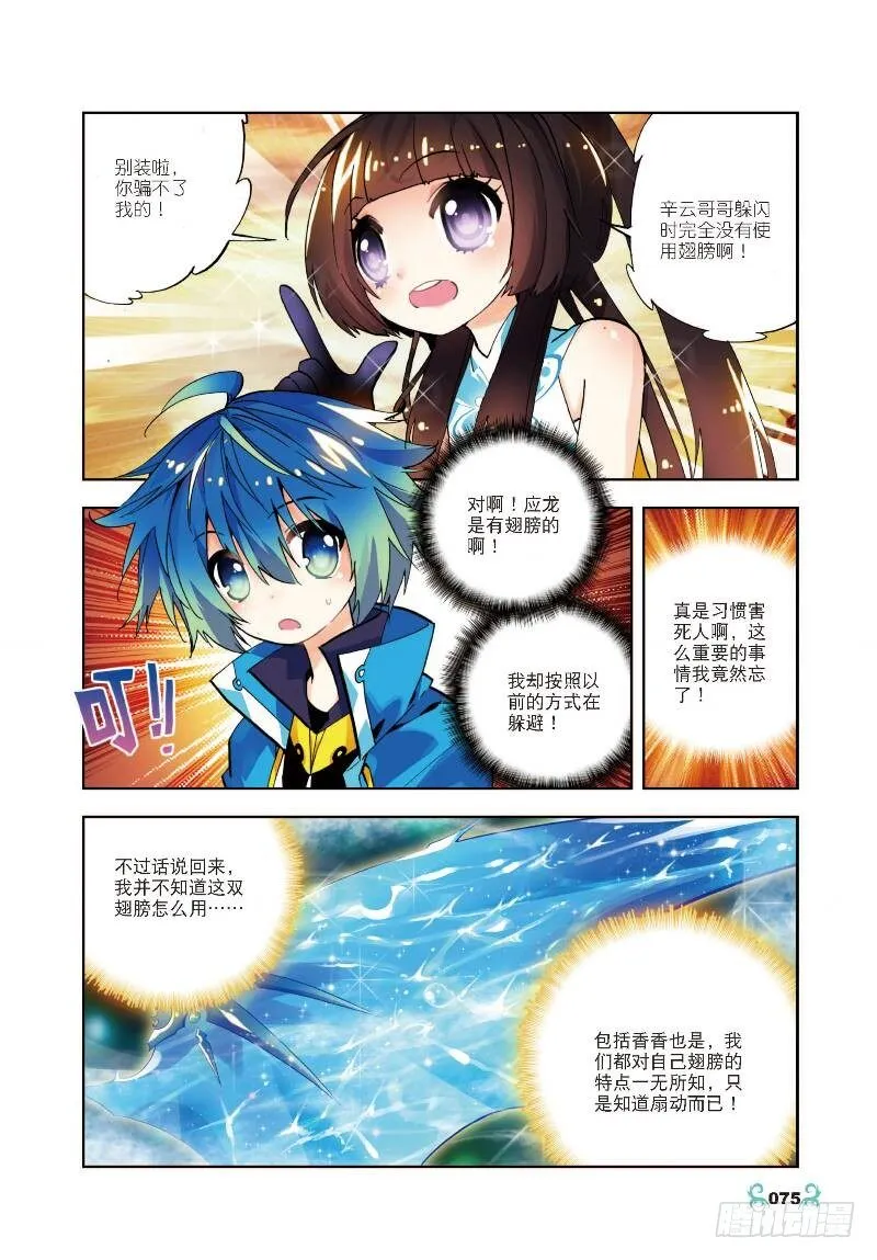 13 未来之路（下） 第3页