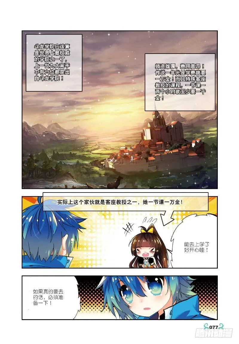 13 未来之路（下） 第5页