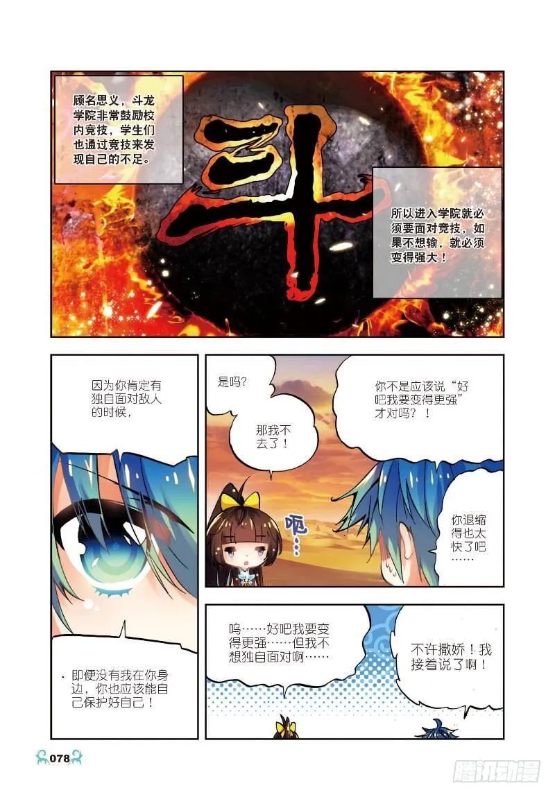 13 未来之路（下） 第6页