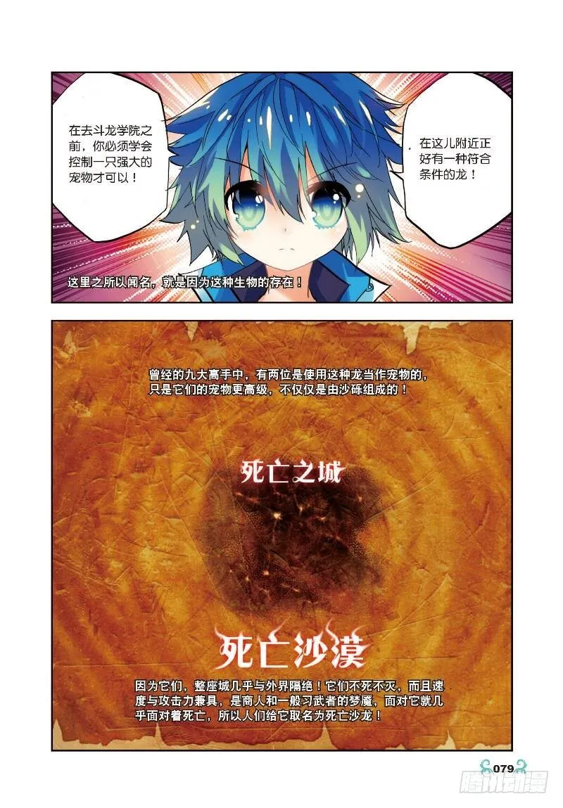 13 未来之路（下） 第7页