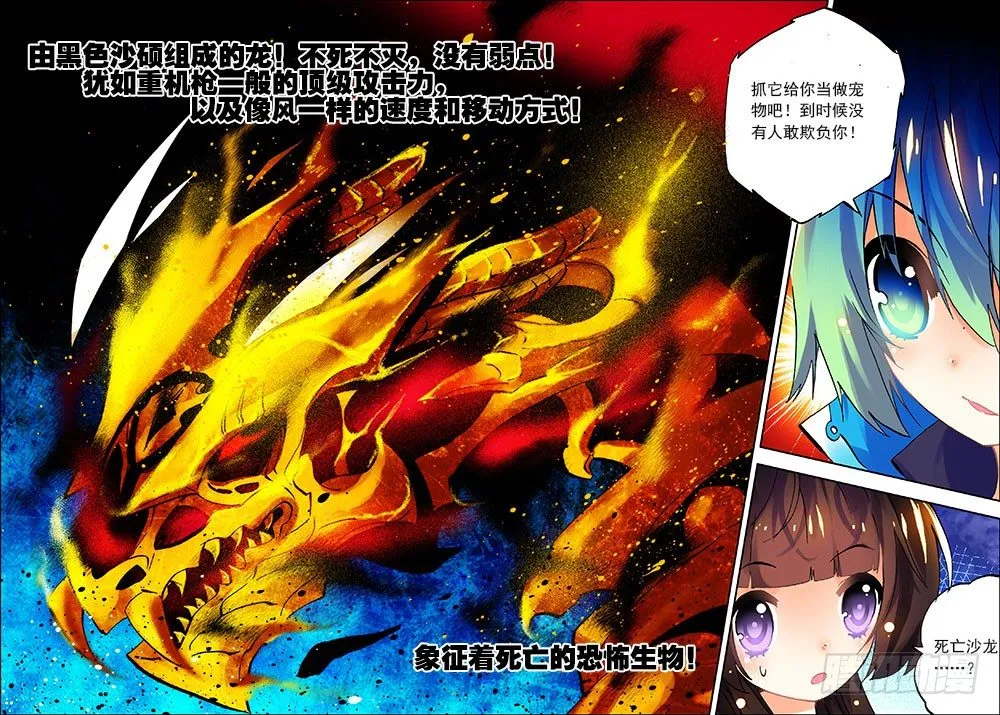 13 未来之路（下） 第8页