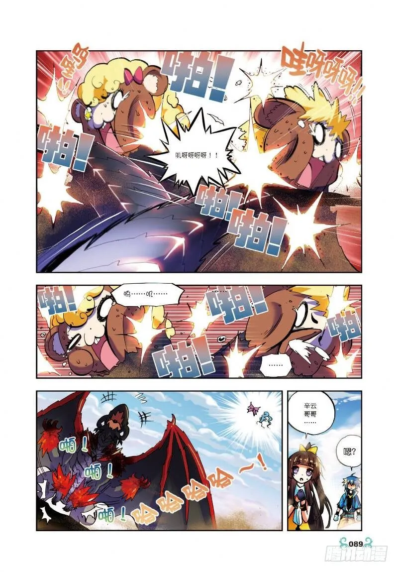 14 死亡沙龙！首领！？（上） 第6页