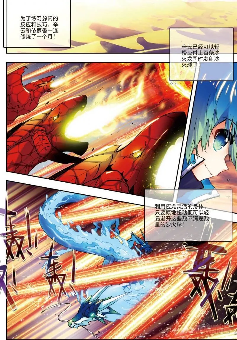 13 未来之路（中） 第5页
