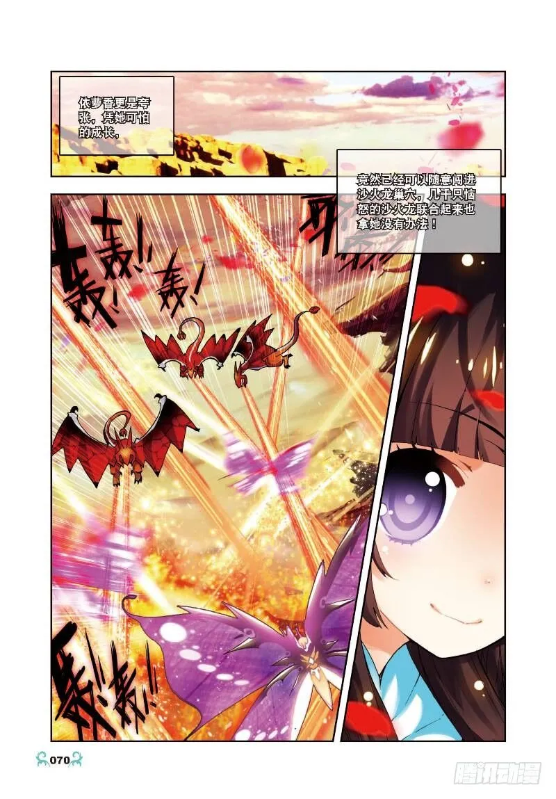 13 未来之路（中） 第6页