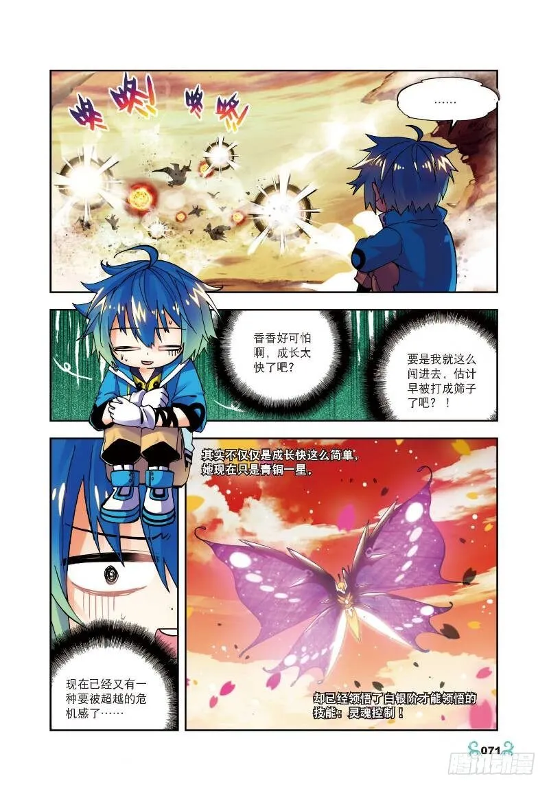 13 未来之路（中） 第7页