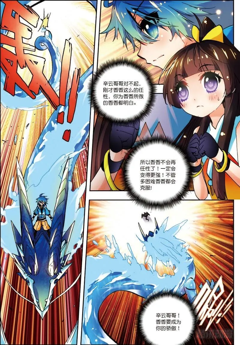 14 死亡沙龙！首领！？（中） 第1页