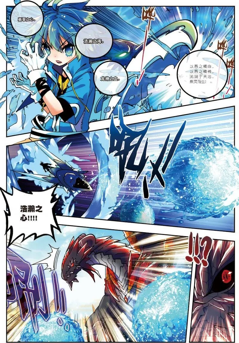 14 死亡沙龙！首领！？（中） 第2页