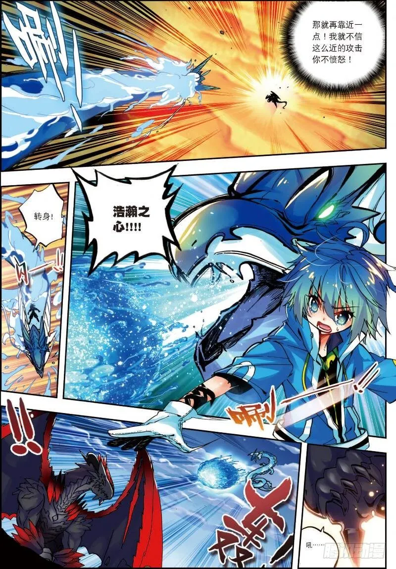 14 死亡沙龙！首领！？（中） 第4页
