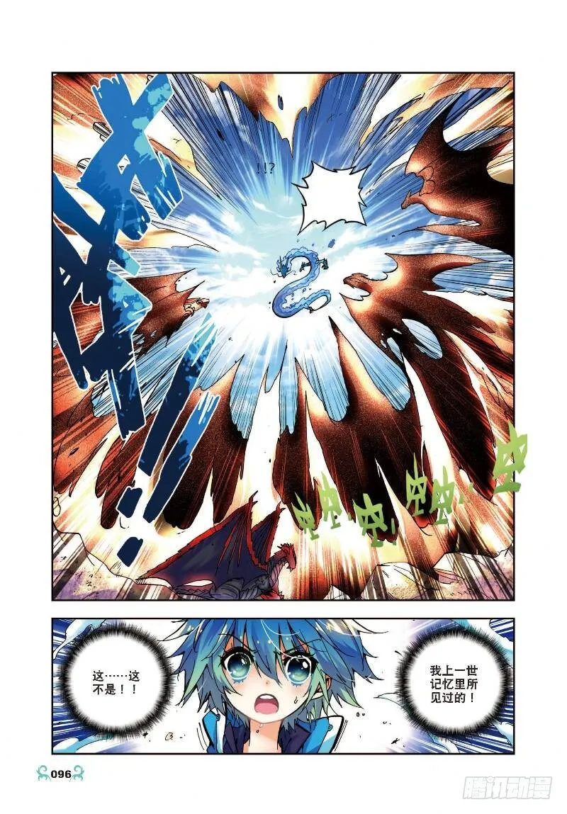 14 死亡沙龙！首领！？（中） 第5页