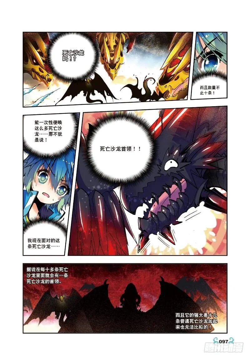 14 死亡沙龙！首领！？（中） 第6页