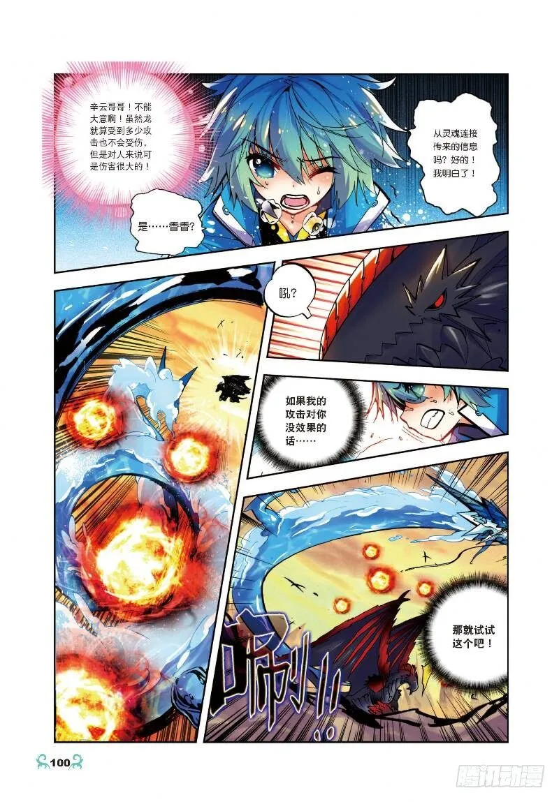 14 死亡沙龙！首领！？（下） 第1页