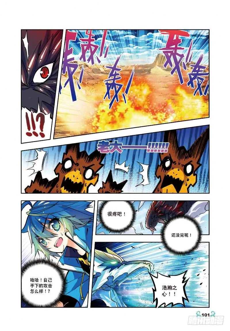 14 死亡沙龙！首领！？（下） 第2页