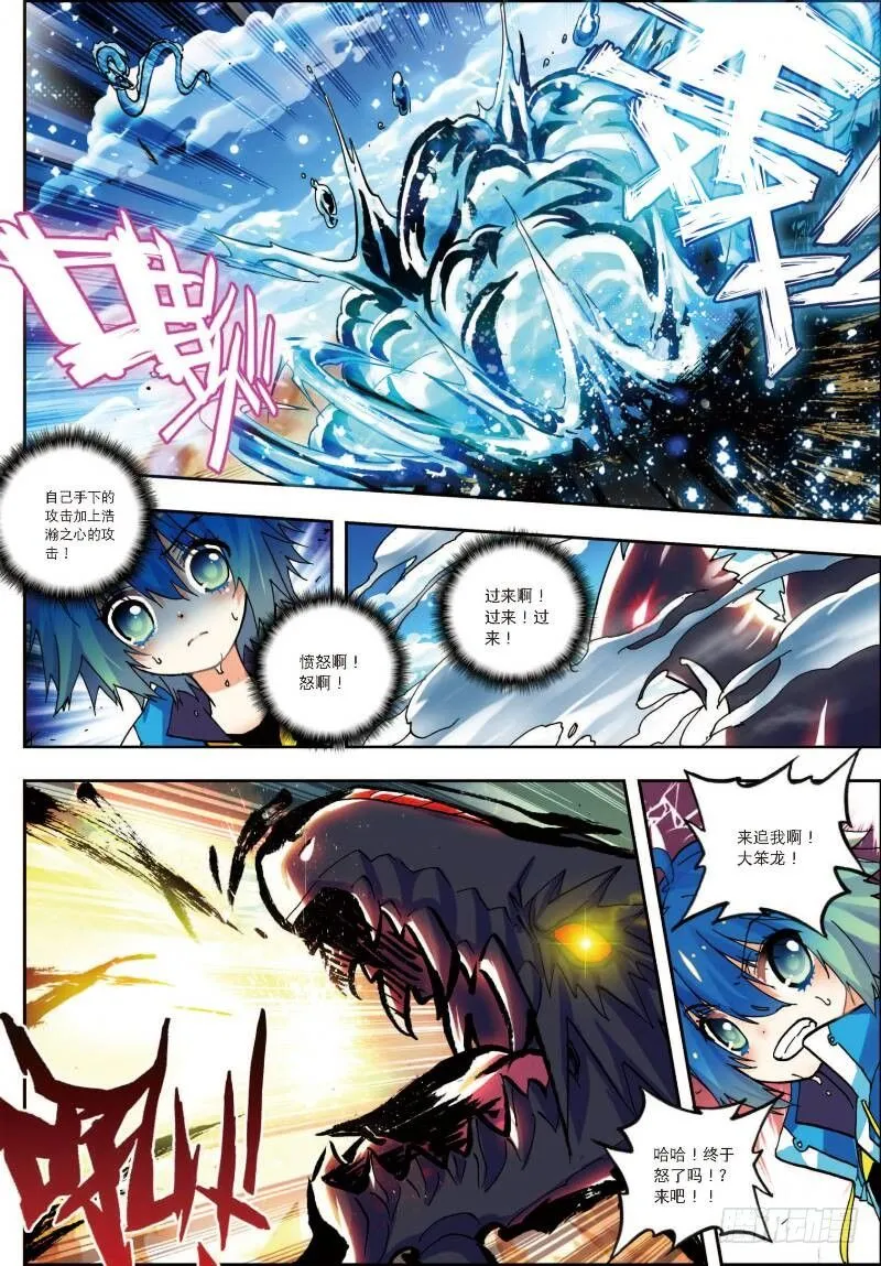 14 死亡沙龙！首领！？（下） 第3页