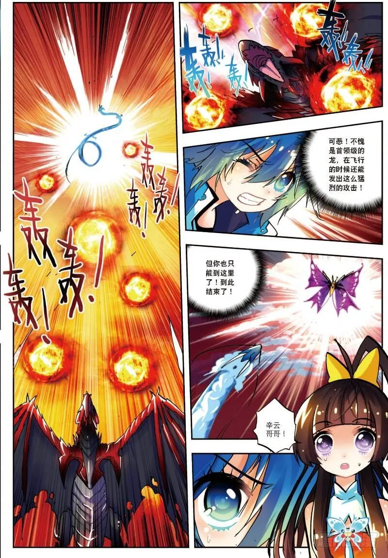 14 死亡沙龙！首领！？（下） 第4页