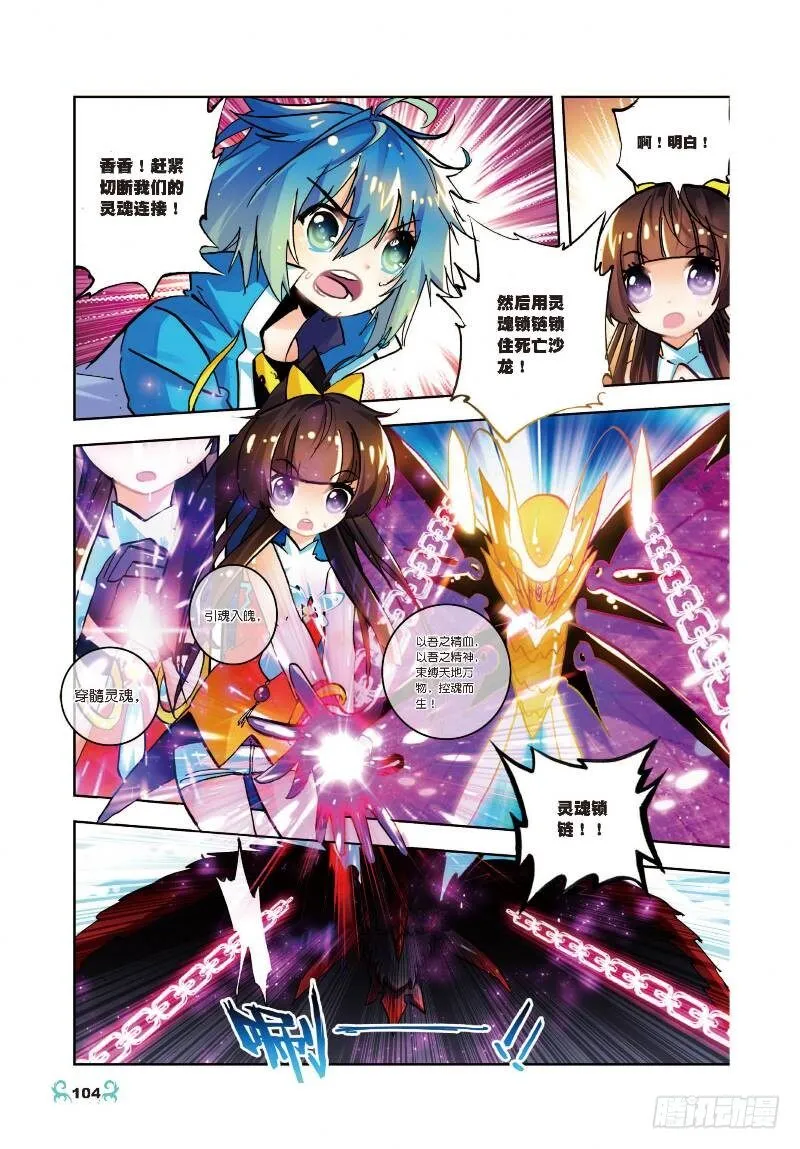 14 死亡沙龙！首领！？（下） 第5页
