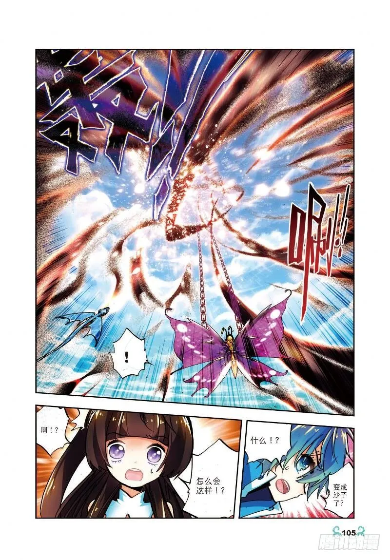 14 死亡沙龙！首领！？（下） 第6页