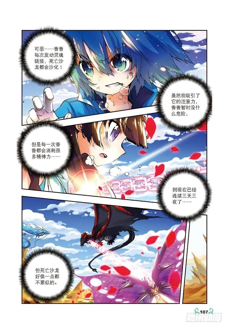 15 最大功率出击（上） 第2页