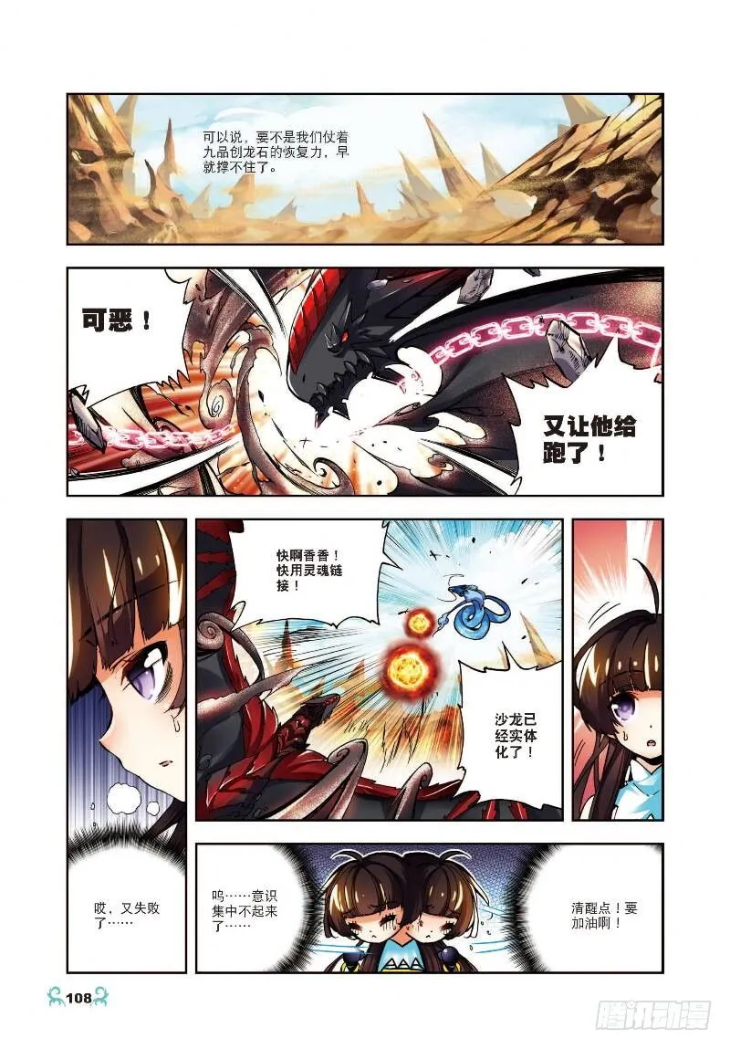 15 最大功率出击（上） 第3页