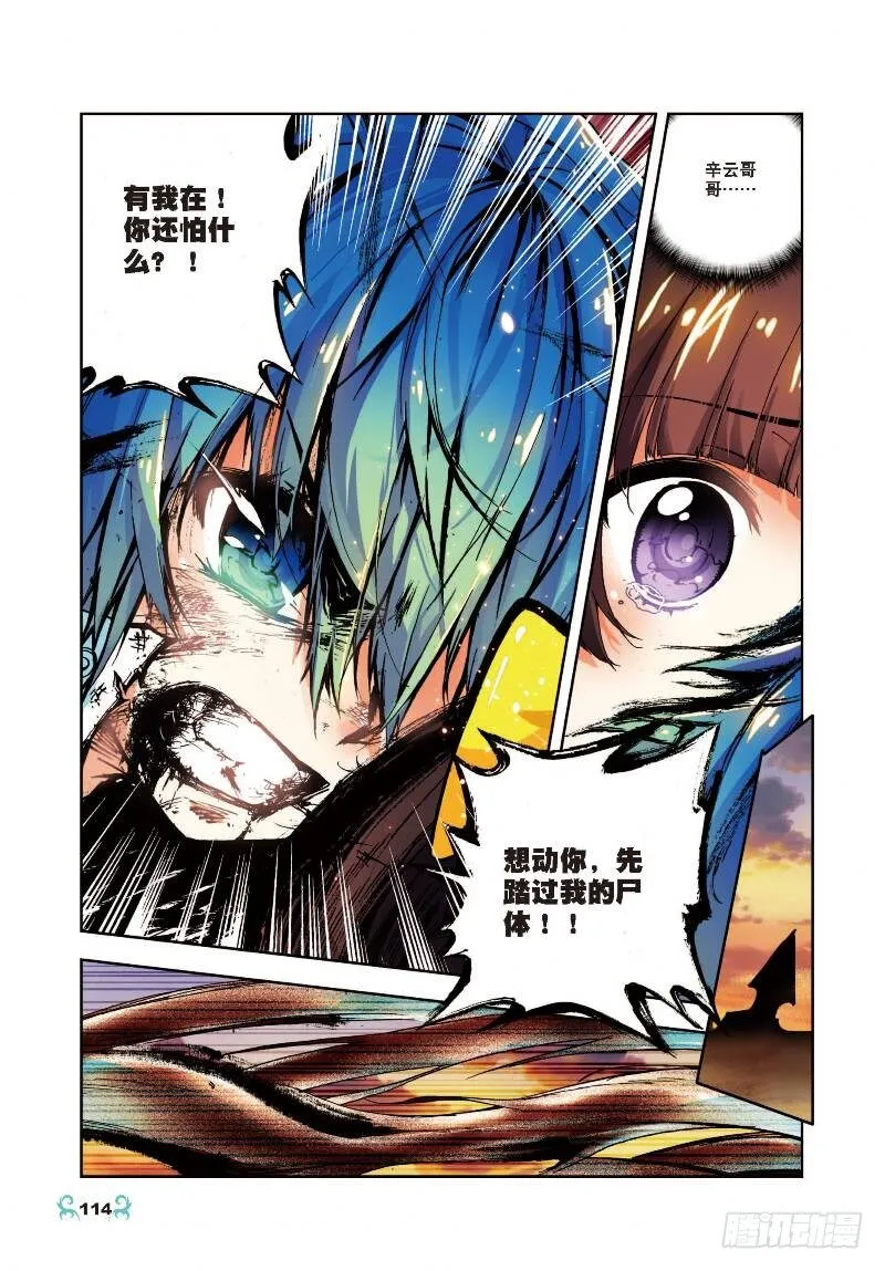 15 最大功率出击（中） 第1页