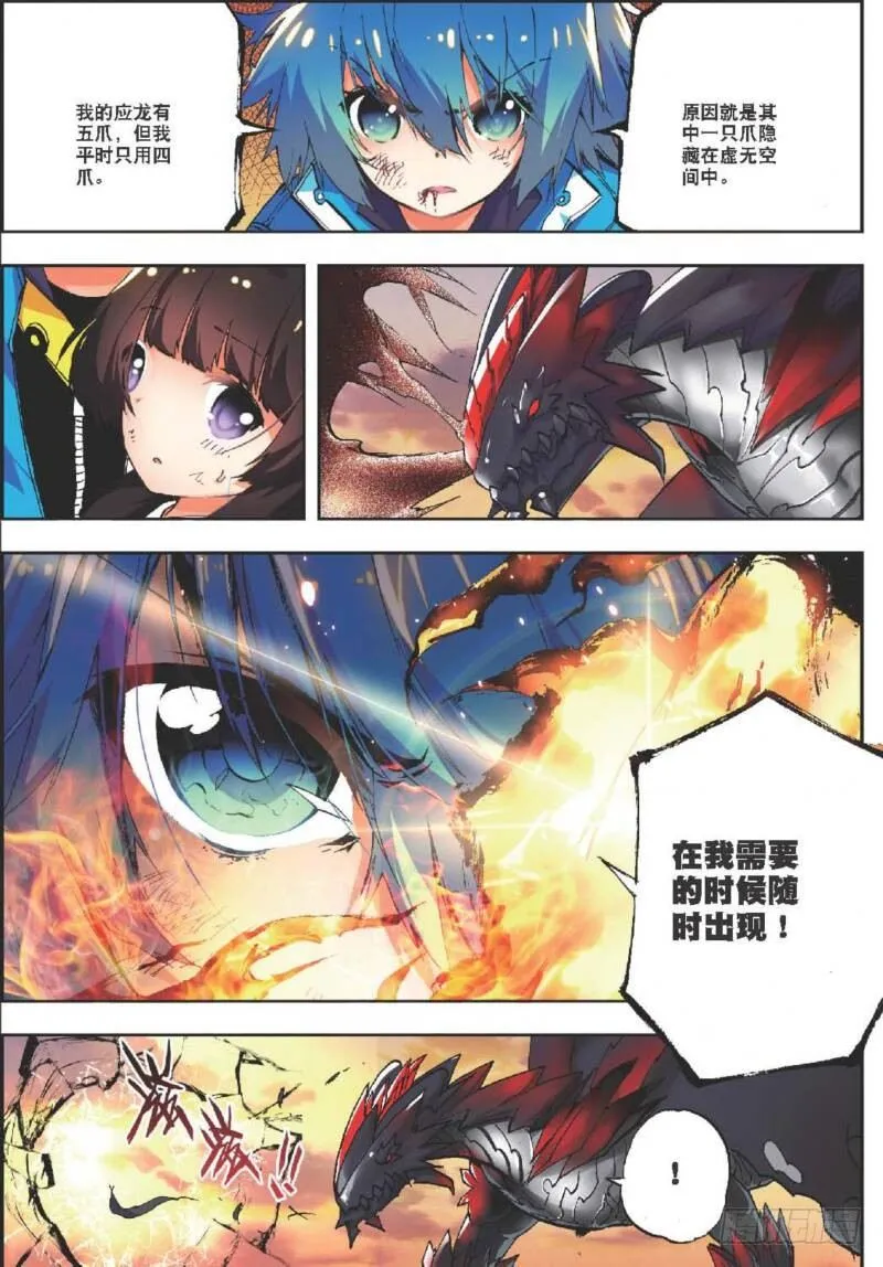 15 最大功率出击（中） 第4页