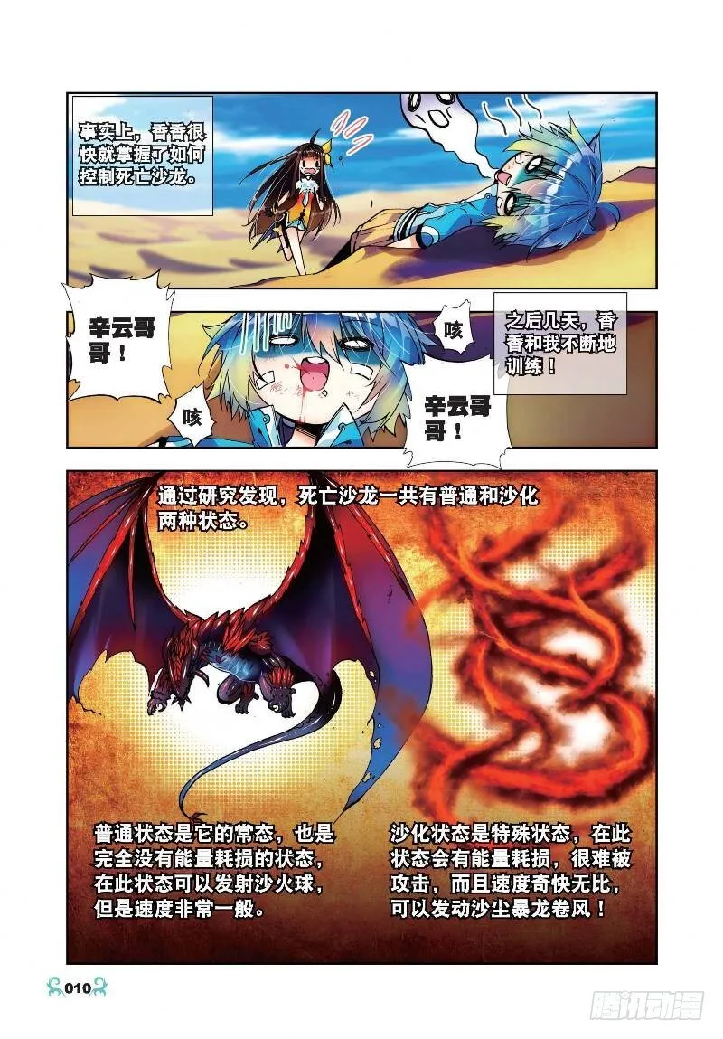 16 你是我的骄傲（中） 第1页