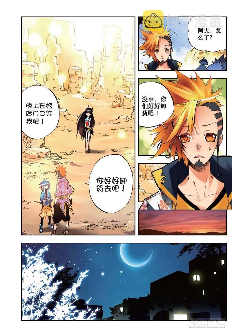17 分别（上） 第6页