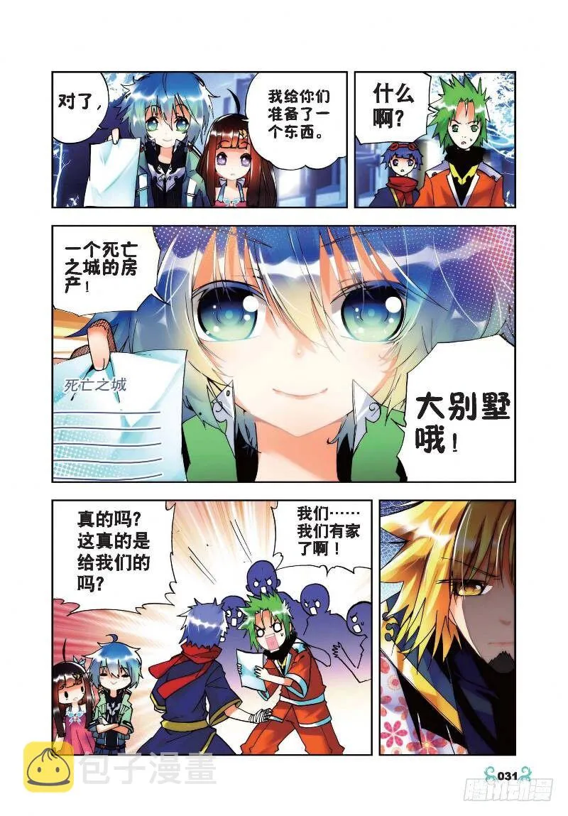 17 分别（上） 第8页