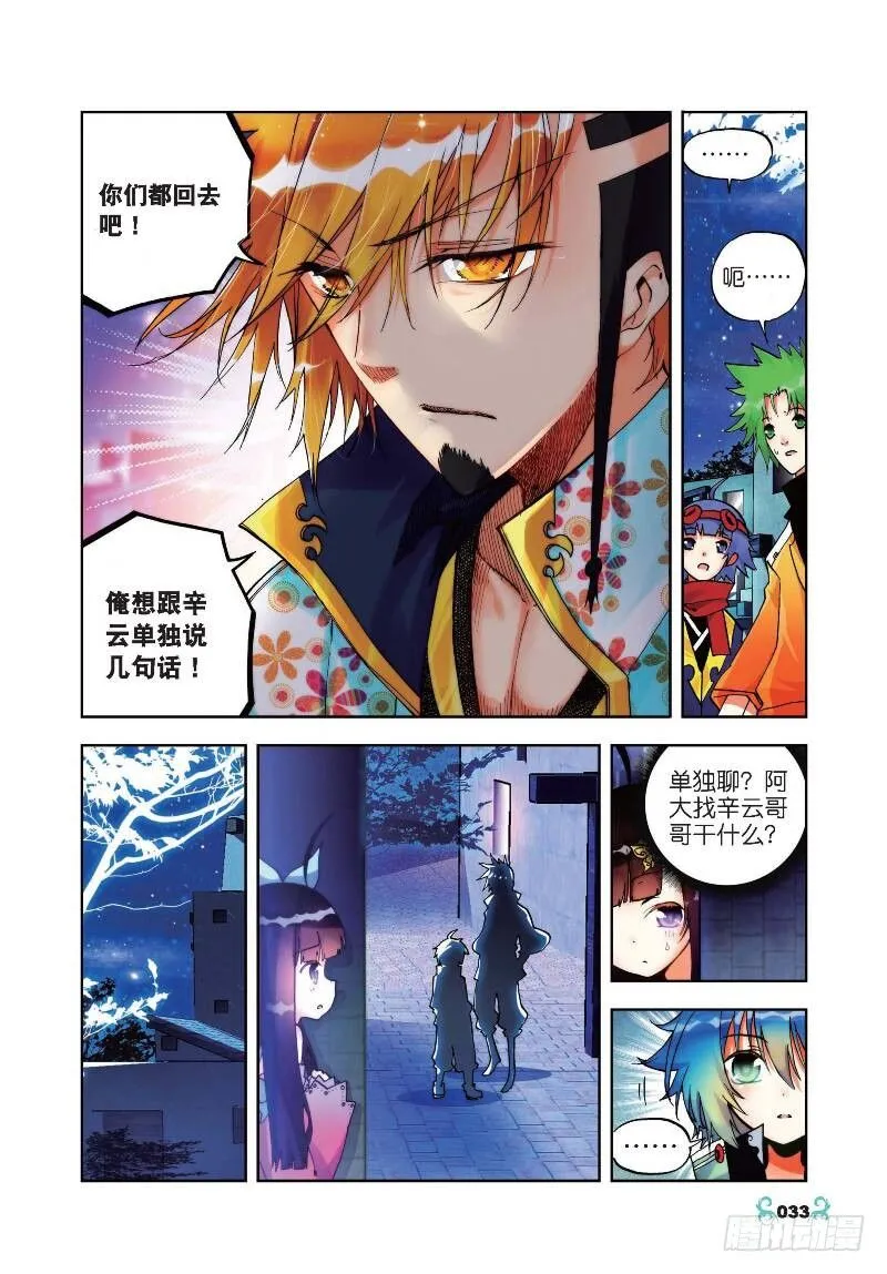 17 分别（中） 第2页