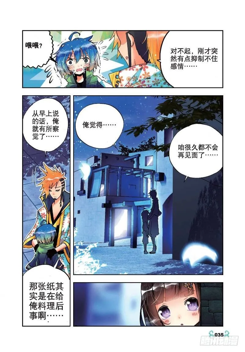 17 分别（中） 第4页