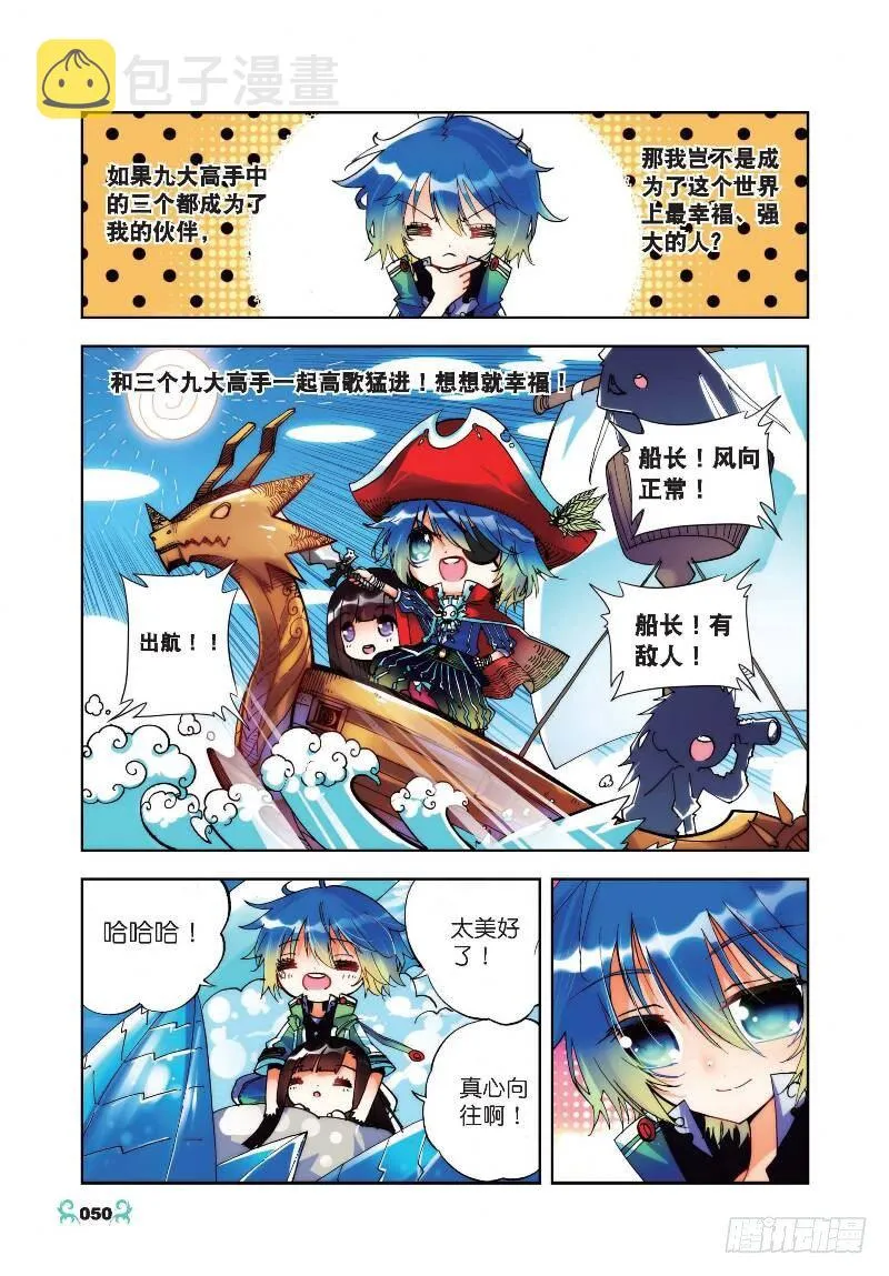 18 拍卖会（上） 第3页