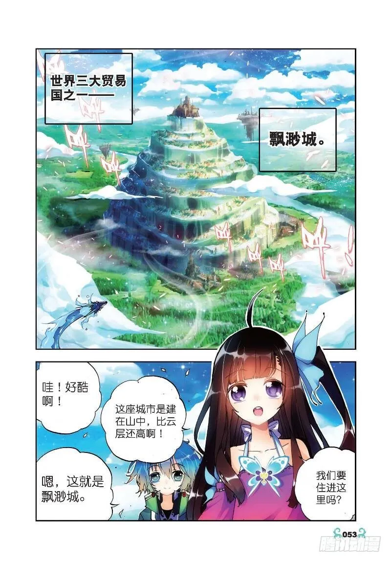 18 拍卖会（上） 第6页